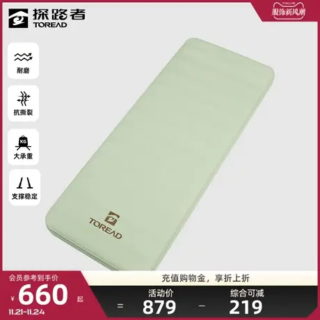 探路者装备户外自动充气垫子单人午睡耐磨露营床垫睡垫防潮垫坐垫♎图片