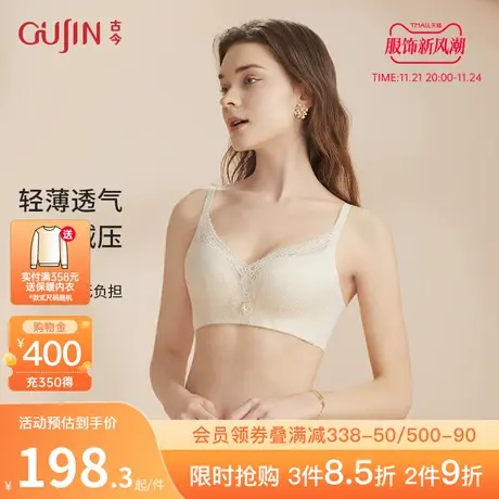古今内衣女商场同款A-C杯透气内衣无钢圈蕾丝文胸0P869商品大图