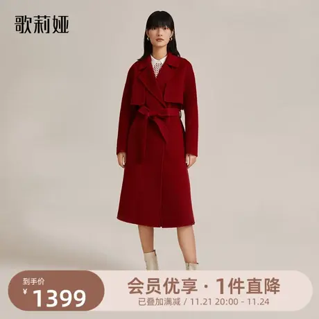 歌莉娅冬季新款两件套双面呢大衣高级感收腰中长款外套11CC6N970商品大图