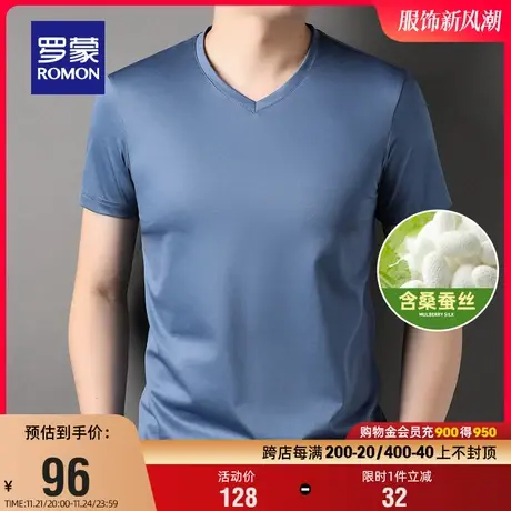 【含桑蚕丝】罗蒙男士休闲短袖T恤衫2023夏季薄款舒适无痕V领上衣商品大图