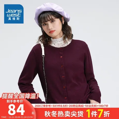 LS真维斯毛衣女装春秋季红色开衫针织衫外穿文艺韩版简约女士外套商品大图