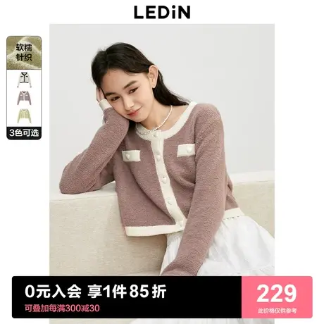 [预]乐町软糯小香开衫外搭2023秋冬新款针织衫短款上衣奶呼呼毛衣图片