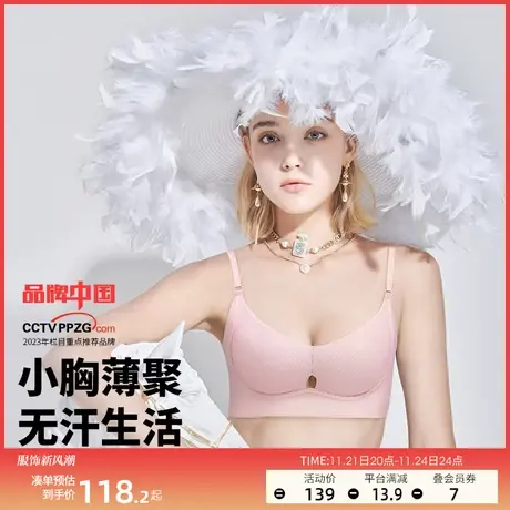 【吸湿快干面料】内衣女小胸微聚拢无痕收副乳无感舒适有型5号杯商品大图