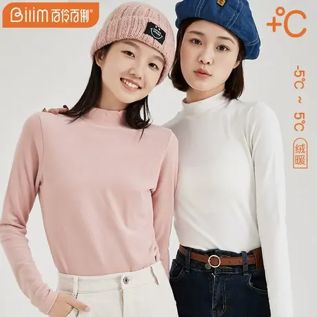 百伶百俐保暖上衣女士棉毛衫秋衣德绒内衣修身打底衣肌底衣秋冬图片