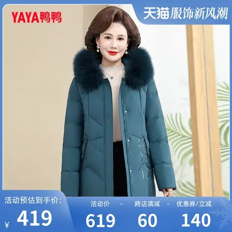 鸭鸭羽绒服女2023年新款中老年外套女妈妈装中长款狐狸毛领外套C图片