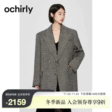 【2件9折】高奢大衣 ochirly欧时力 羊毛斜纹呢西装外套23冬中长图片