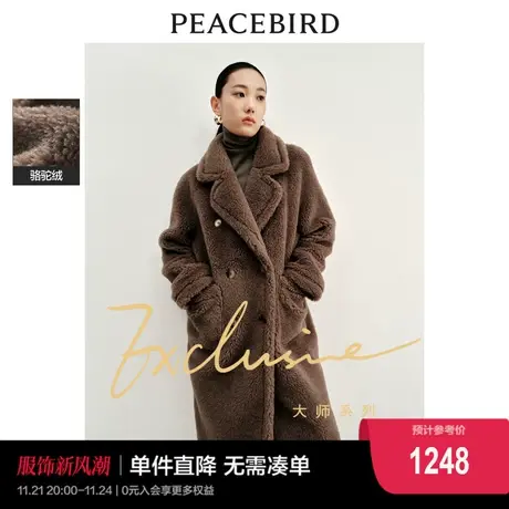 太平鸟大师系列驼绒大衣女2023冬装泰迪熊大衣羊毛冬季外套女图片