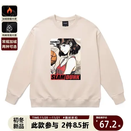 灌篮高手卫衣女日系潮牌宽松卡通动漫赤木晴子周边长袖无帽衣服男图片