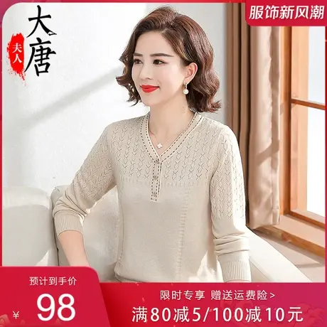 年轻妈妈秋装洋气长袖t恤中老年女装针织衫套装衣服初秋新款上衣图片