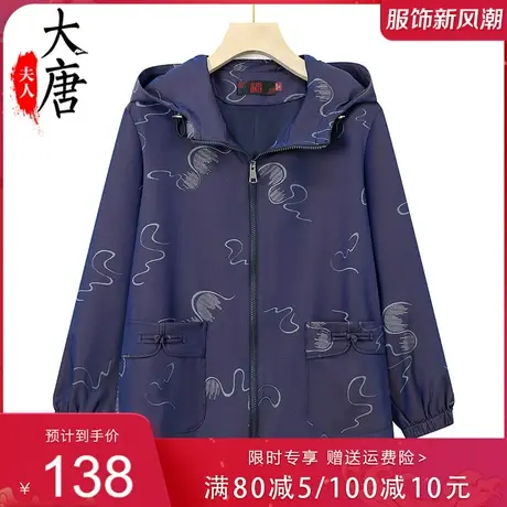 中老年人品牌风衣外套女妈妈秋装夹克新款奶奶春秋薄款老太太洋气图片