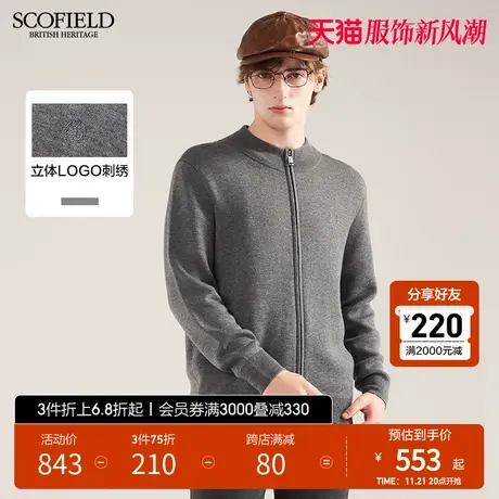 SCOFIELD春秋新款简约纯色针织开衫商务时尚休闲百搭毛衣外套男商品大图