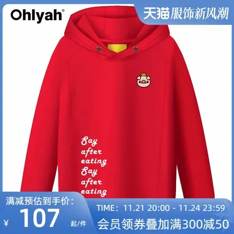 Ohlyah连帽衫卫衣女情侣装红色本命新年外套纯棉薄上衣班工服定制图片