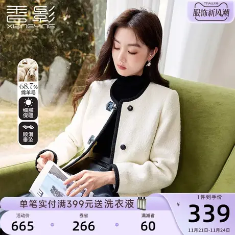 香影小香风毛呢外套女2023冬装新款米白小个子赫本风法式短款羊毛商品大图