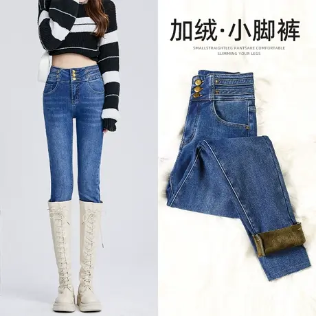 高腰加绒小脚牛仔裤女秋冬季2023年新款显瘦修身弹力紧身铅笔裤子图片