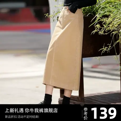 灯芯绒裙子卡其色条绒a字半身裙秋冬季2024新款包臀直筒开叉长裙图片