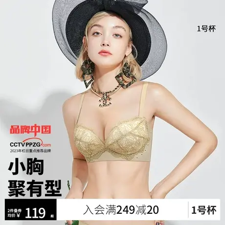 润微1号杯内衣女士小胸聚拢无痕收副乳防下垂上托白色蕾丝文胸罩图片