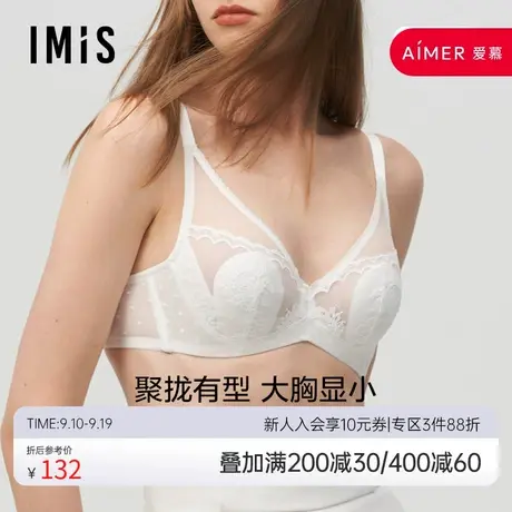 爱美丽内衣大胸显小性感蕾丝薄纱衬垫防凸全罩杯文胸IM13BAZ1商品大图