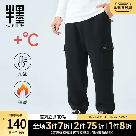 半墨重磅加绒工装裤男冬季新款保暖加厚中国风复古束脚休闲裤潮流商品大图