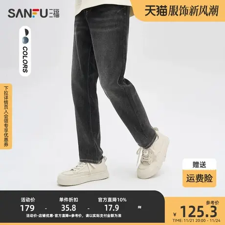 三福2023秋男士小英文刺绣云柔牛仔裤 时尚直筒长裤男475372商品大图