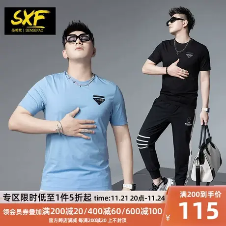 SXF圣希梵夏季短袖男潮牌2024新款烫钻丝光棉T恤上衣男士半袖体恤图片