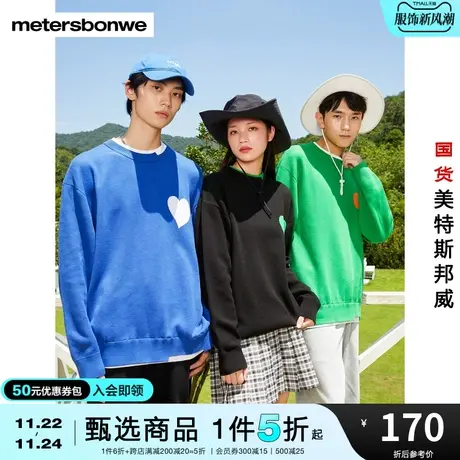美特斯邦威毛衣男女同款秋冬个性假两件宽松舒适时尚高级提花毛衫图片