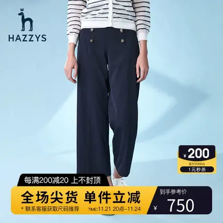 Hazzys哈吉斯官方新款女士阔腿裤收腰夏季气质休闲裤女宽松裤子商品大图