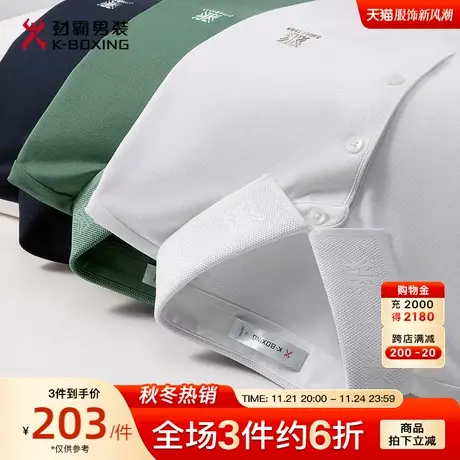 劲霸男装男士T恤短袖夏季珠地棉商务翻领休闲爸爸装polo官方正品商品大图