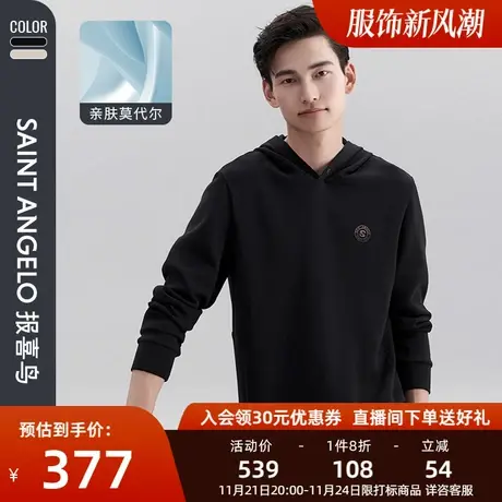 报喜鸟2023年秋季新款男士时尚休闲长袖卫衣百搭潮流连帽上衣T恤商品大图
