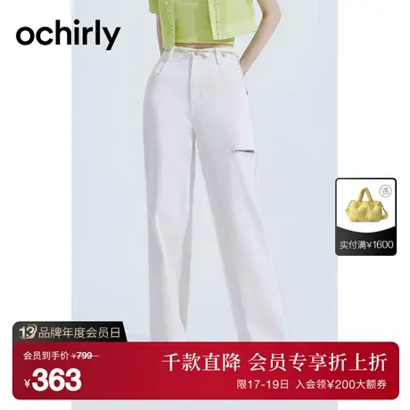 【首降】欧时力 破洞薄阔腿牛仔裤女2023新款春秋白色宽松休闲裤图片