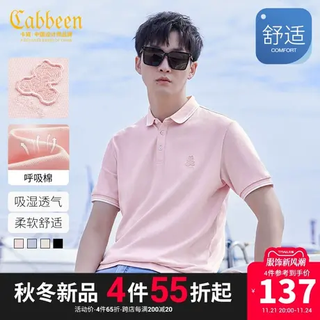 卡宾男装呼吸棉POLO衫2023春夏新款潮流几何小熊刺绣短袖通勤B图片