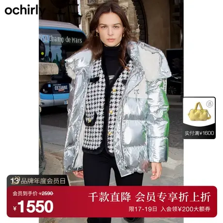 ochirly欧时力帽袖可拆中长款羽绒服女新款秋冬金属亮面外套商品大图