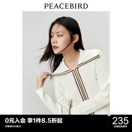 太平鸟翻领针织开衫女秋冬新款开衫毛衣女士上衣内搭白色时尚图片