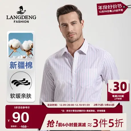 浪登2024春季男士长袖衬衫新款商务休闲百搭纯棉条纹工装衬衣男商品大图