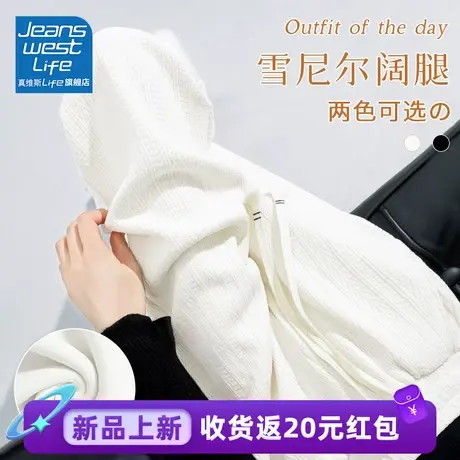 真维斯LIFE杏色裤子女2023冬季新款小个子慵懒风直筒垂感阔腿裤女商品大图