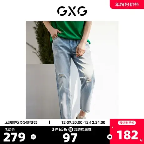 GXG奥莱 22年男装 浅蓝色水洗破洞九分牛仔裤夏季新品商品大图