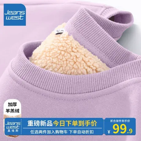 KV真维斯羊羔绒卫衣女秋冬季2024新款减龄洋气紫色圆领上衣小个子商品大图