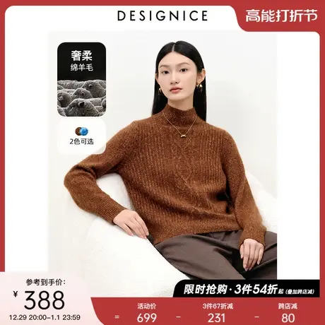 迪赛尼斯冬季新款宽松软糯复古通勤半高领针织衫女马海毛毛衣商品大图