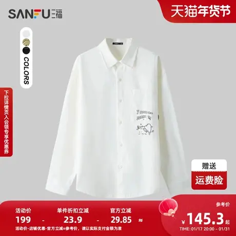 三福2024春季男士口袋图案纯棉长衬衫 趣味休闲翻领上衣482193图片