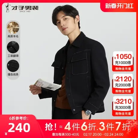 【羊毛呢】才子男装工装翻领夹克男士2023秋冬新款大口袋黑色外套图片