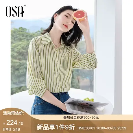 OSA欧莎宽松竖条纹衬衫外套披肩两件套女2024春新款通勤休闲衬衣图片
