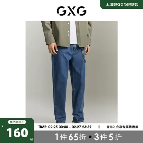 GXG男装商场同款 长裤牛仔裤凉感薄款时尚23年夏季新品GE1051036D图片