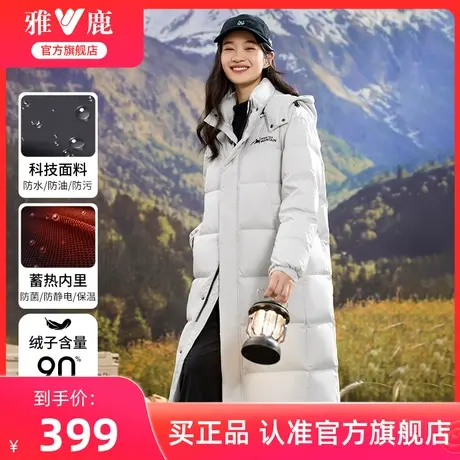 【蓄热】雅鹿官方长款羽绒服女2024冬季新款过膝韩版加厚时尚外套图片