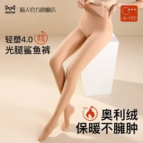 猫人光腿神器女秋冬九分肤肉色打底加绒加厚水光连裤袜鲨鱼芭比裤商品大图