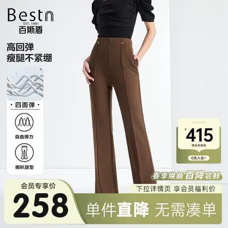 [四面弹]百斯盾女士休闲裤2024春季新款弹力不紧绷藏肉显瘦喇叭裤商品大图