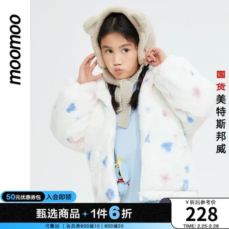 moomoo童装女童甜美毛绒外套秋季新款时髦星星满印甜美俏皮可爱女商品大图