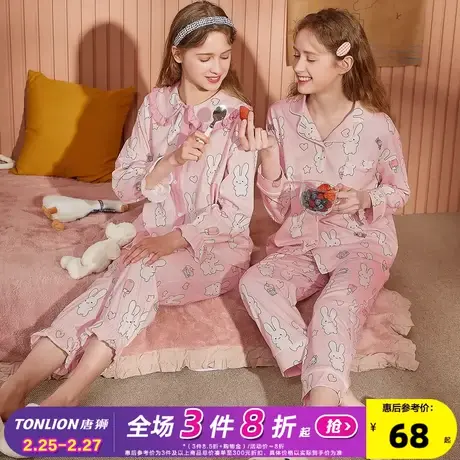 唐狮2022春季新款甜美粉色家居服薄款女士睡衣可爱可外穿长袖套装图片