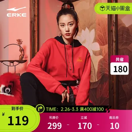 鸿福齐添丨鸿星尔克春季男女情侣款运动休闲连帽新年款红卫衣帽衫商品大图