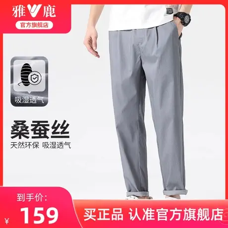 【桑蚕丝】雅鹿休闲裤男春夏季2024新款简约直筒工装长裤子青年男商品大图