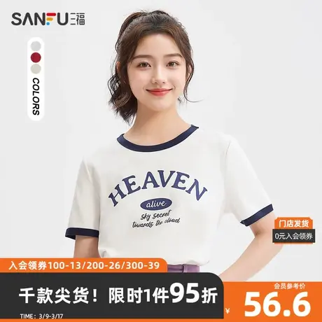 三福短T恤2024夏季撞色圆领英文印花纯棉宽松上衣女装483035商品大图