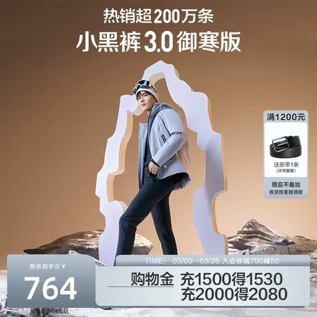 小黑裤3.0御寒版-九牧王男裤休闲裤加厚保暖2023冬季新款百搭裤子商品大图